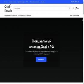 Скриншот главной страницы сайта ocai-russia.ru