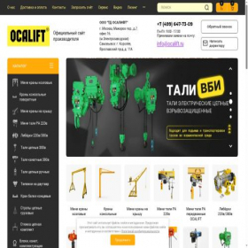Скриншот главной страницы сайта ocalift.ru