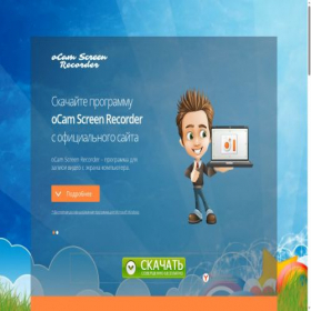 Скриншот главной страницы сайта ocam-screen-recorder.ru