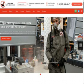 Скриншот главной страницы сайта ocd-dez.ru