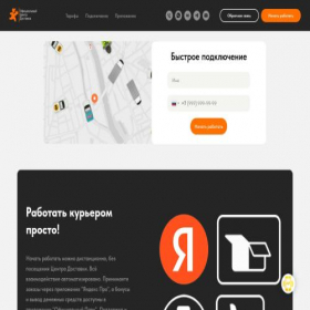 Скриншот главной страницы сайта ocd-yandex.ru