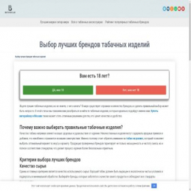 Скриншот главной страницы сайта ocean-opt.ru
