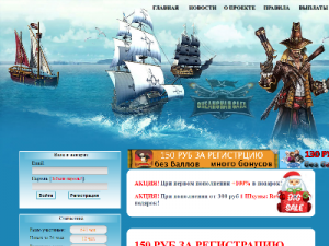 Скриншот главной страницы сайта ocean-saga.fun