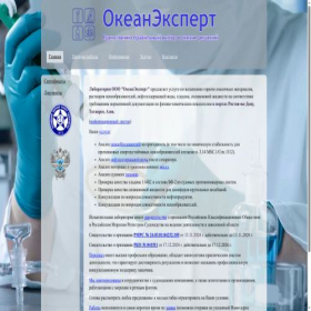 Скриншот главной страницы сайта oceanexpert.ru