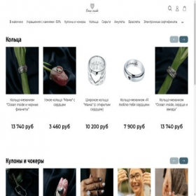 Скриншот главной страницы сайта oceaninside.com