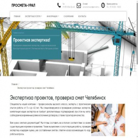 Скриншот главной страницы сайта ocenka-biz.ru