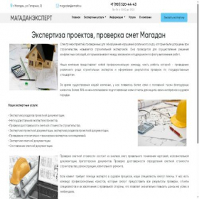 Скриншот главной страницы сайта ocenka-m.ru
