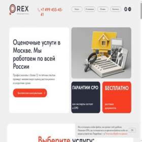 Скриншот главной страницы сайта ocenka.rexltd.ru