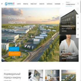 Скриншот главной страницы сайта ocenka37.ru