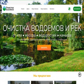 Скриншот главной страницы сайта ochistka-vodoemov.ru