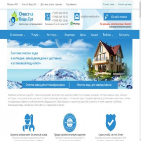 Скриншот главной страницы сайта ochistka-vody.org