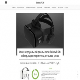 Скриншот главной страницы сайта ochkivrz6.ru