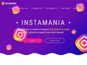 Скриншот главной страницы сайта oclick.insta-man.xyz
