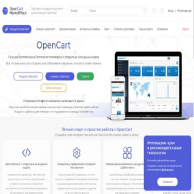 Скриншот главной страницы сайта ocmarket.org