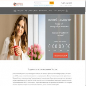 Скриншот главной страницы сайта oconto.ru