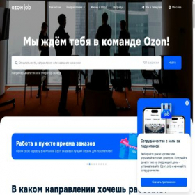 Скриншот главной страницы сайта ocourier.ru