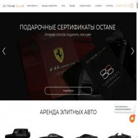 Скриншот главной страницы сайта octane.club