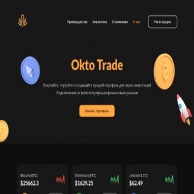 Скриншот главной страницы сайта octotrade.org
