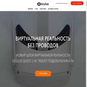 Скриншот главной страницы сайта oculus-official.ru