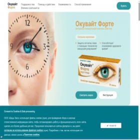 Скриншот главной страницы сайта ocuviteforte.okglaza.ru