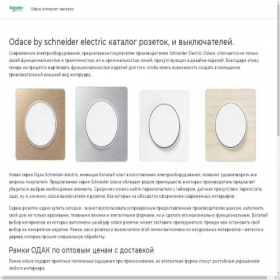 Скриншот главной страницы сайта odace4you.ru