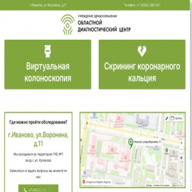 Скриншот главной страницы сайта odc37.ru