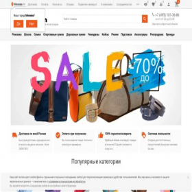 Скриншот главной страницы сайта odejdahouse.ru