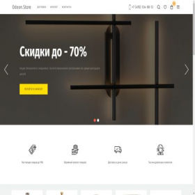 Скриншот главной страницы сайта odeon.store