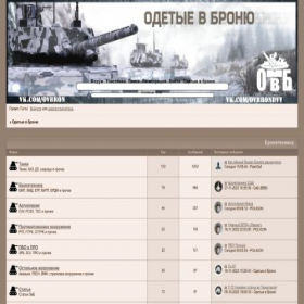Скриншот главной страницы сайта odetievbrony.ru