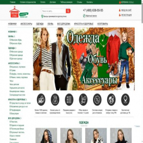 Скриншот главной страницы сайта odezhda-stok.com