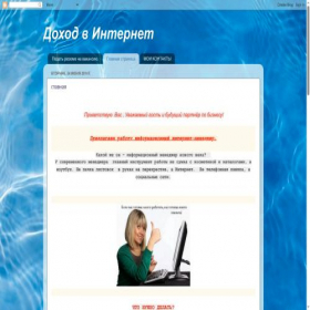 Скриншот главной страницы сайта odidur6.blogspot.com