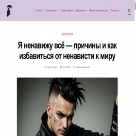 Скриншот главной страницы сайта odinochestvo.su