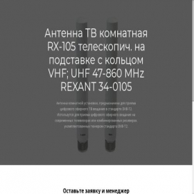 Скриншот главной страницы сайта odintcovtop24.online