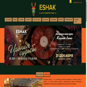 Скриншот главной страницы сайта odintsovo.eshak.ru