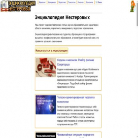 Скриншот главной страницы сайта odiplom.ru