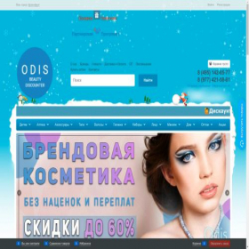 Скриншот главной страницы сайта odis.site