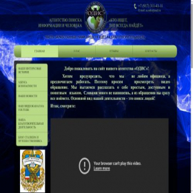 Скриншот главной страницы сайта odis11.ru