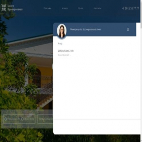 Скриншот главной страницы сайта odisseya-anapa.bookingcenter.pro