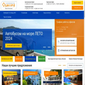 Скриншот главной страницы сайта odisseya-nn.ru