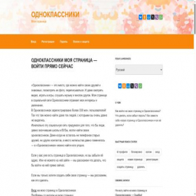 Скриншот главной страницы сайта odnoklassniki-moyastranitsa.ru
