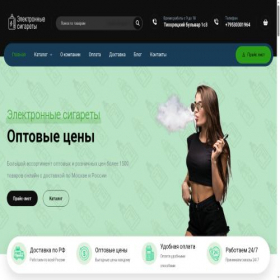 Скриншот главной страницы сайта odnorazki-optom.ru