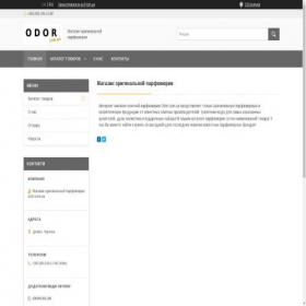 Скриншот главной страницы сайта odor.com.ua