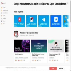 Скриншот главной страницы сайта ods.ai