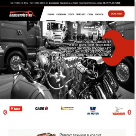 Скриншот главной страницы сайта oemservice.ru