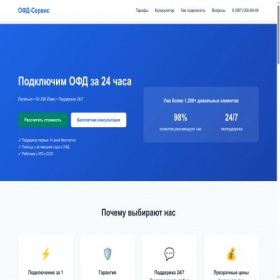 Скриншот главной страницы сайта ofdkkt.ru