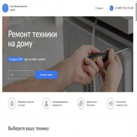 Скриншот главной страницы сайта off-company.ru