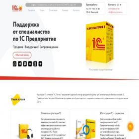 Скриншот главной страницы сайта offer.1clotos.ru