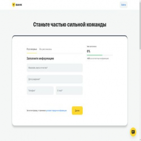 Скриншот главной страницы сайта offer.prof-rabota.ru