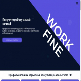 Скриншот главной страницы сайта offer4you.ru