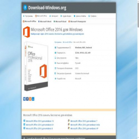 Скриншот главной страницы сайта office-2016.download-windows.org